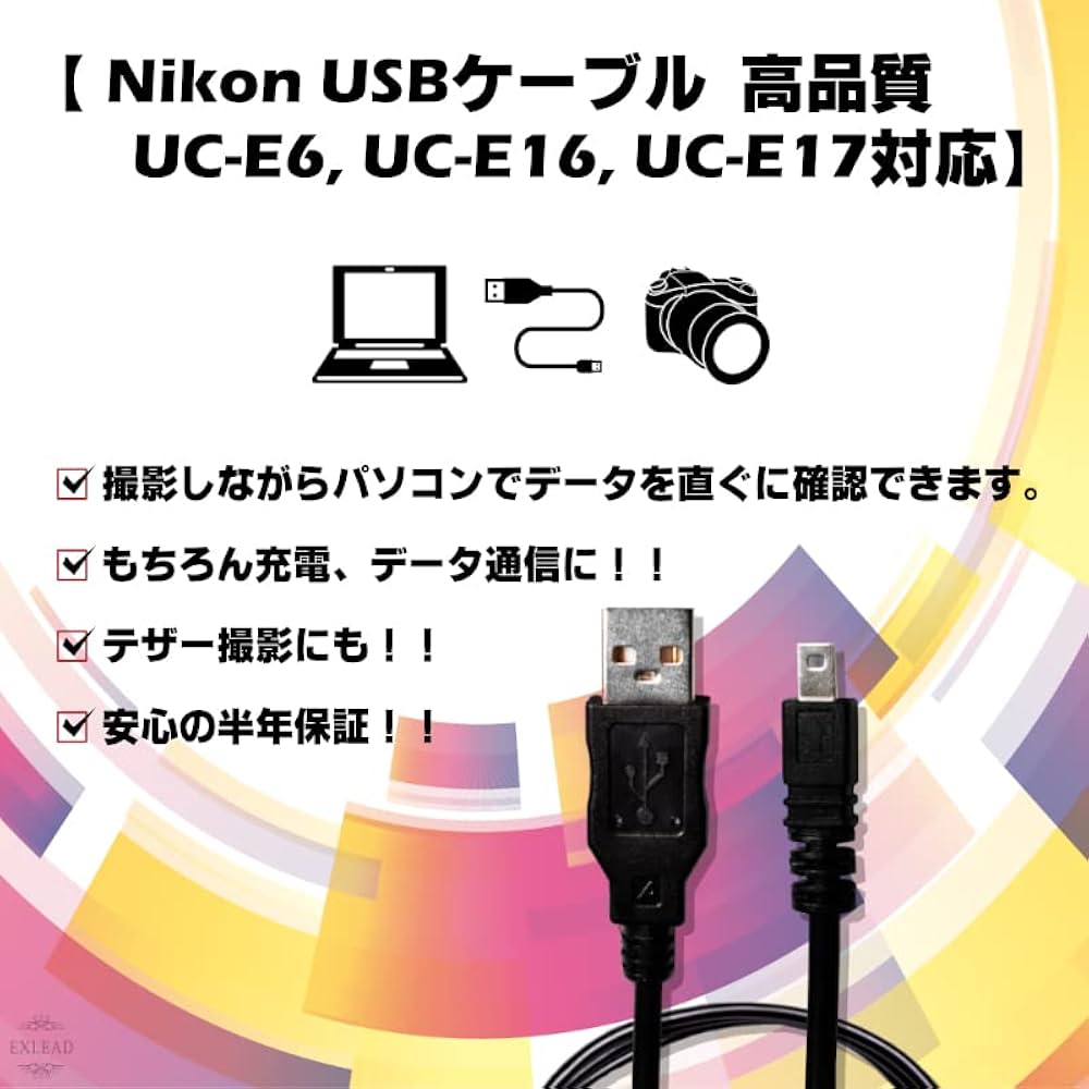 Nikonデジカメ　　USBケーブルありません Amazon.co.jp: UC-E6 UC-E16 UC-E17 mini 8pin USBデータ